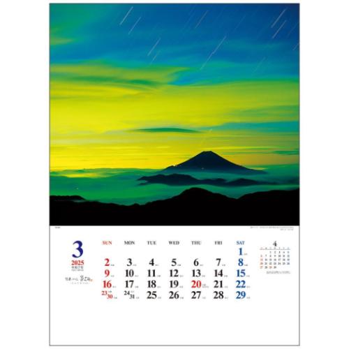 2025 Calendar A2日本の心 富士山 壁掛けカレンダー2025年 大山行男作品集 トーダン tdn2025td634