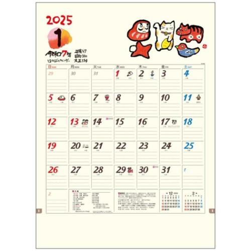 2025年度版カレンダー】山甚 壁掛け カレンダー和の紋様3色文字
