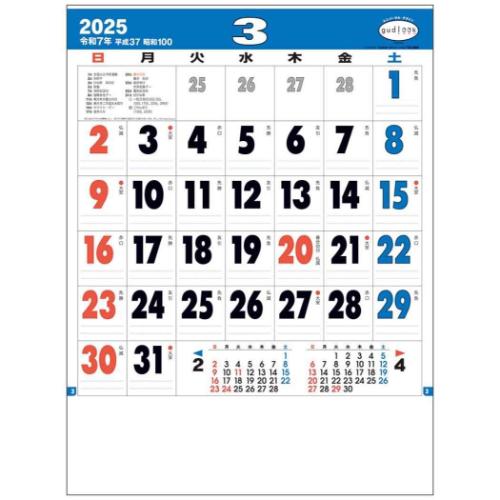 2025 Calendar 壁掛けカレンダー2025年 グッドルック メモ8切 スケジュール トーダン シンプル オフィス