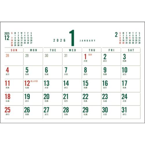 30%OFF】2026 Calendar 卓上スタンド 世界のゴルフ場 カレンダー2026年