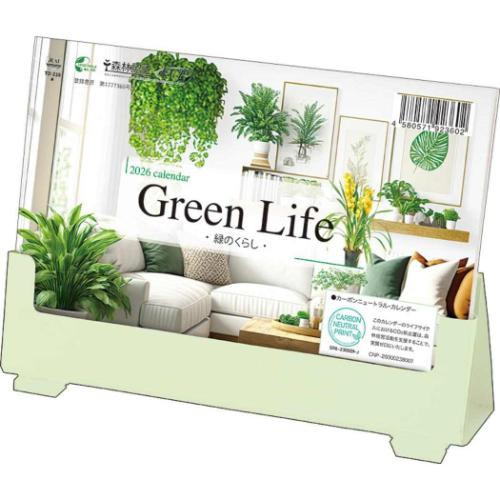 カレンダー2026年 卓上オールペーパー 緑のくらし 2026 Calendar トーダン