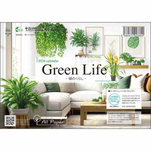 カレンダー2026年 卓上オールペーパー 緑のくらし 2026 Calendar トーダン