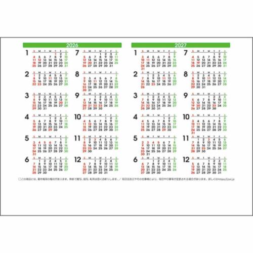 カレンダー2026年 卓上オールペーパー 緑のくらし 2026 Calendar