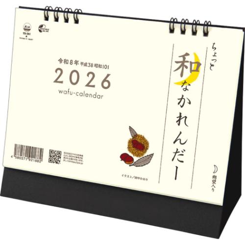 カレンダー2026年 卓上L ちょっと和なかれんだー 2026 Calendar