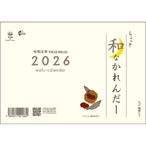 カレンダー2026年 卓上L ちょっと和なかれんだー 2026 Calendar