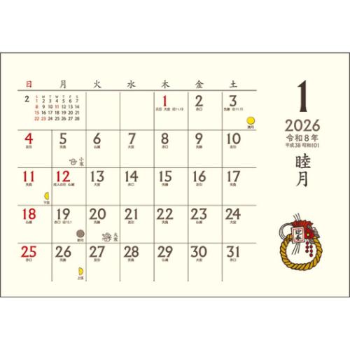 カレンダー2026年 卓上L ちょっと和なかれんだー 2026 Calendar