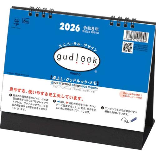 50％OFF】カレンダー2026年 卓上L グッドルック メモ シール付 2026
