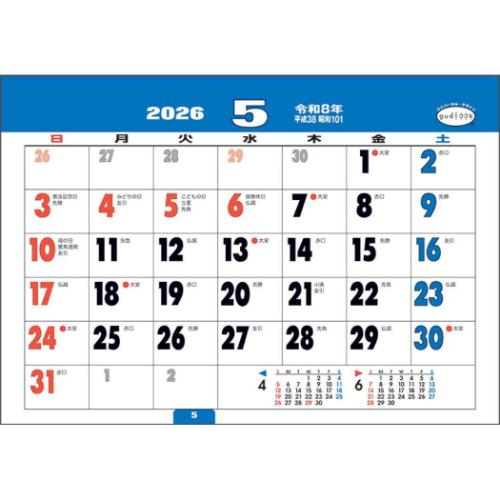 50％OFF】カレンダー2026年 卓上L グッドルック メモ シール付 2026