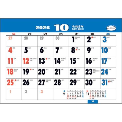 50％OFF】カレンダー2026年 卓上L グッドルック メモ シール付 2026