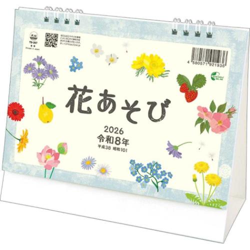 50％OFF】カレンダー2026年 卓上L 花あそび 2026 Calendar トーダン