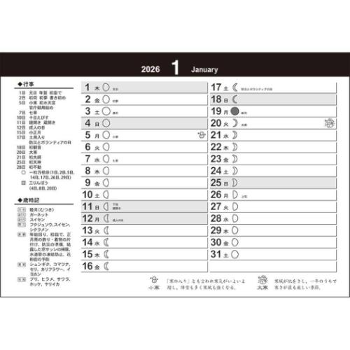 50％OFF】2026 Calendar 卓上L モノクローム シティ カレンダー2026年