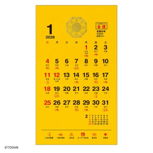 2026 Calendar カレンダー2026年 卓上 金運 ポケットカレンダー メモ付
