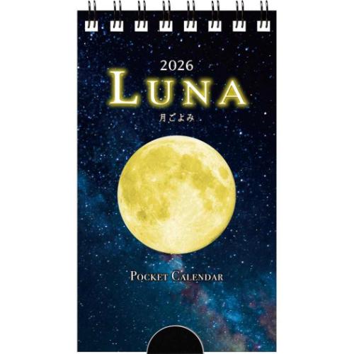 2026 Calendar 卓上 ルナ ポケットカレンダー メモ付 カレンダー2026年