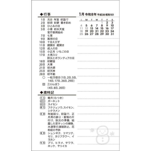 2026 Calendar 卓上 仕事に役立つ ポケットカレンダー メモ付 カレンダー2026年 トーダン