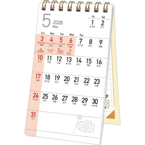 2026 Calendar 卓上 仕事に役立つ ポケットカレンダー メモ付 カレンダー2026年 トーダン