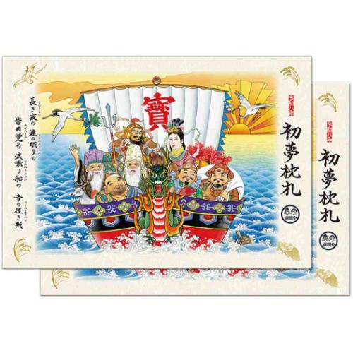 2026 Calendar 卓上L 大吉招福ごよみ 開運 カレンダー2026年 縁起物