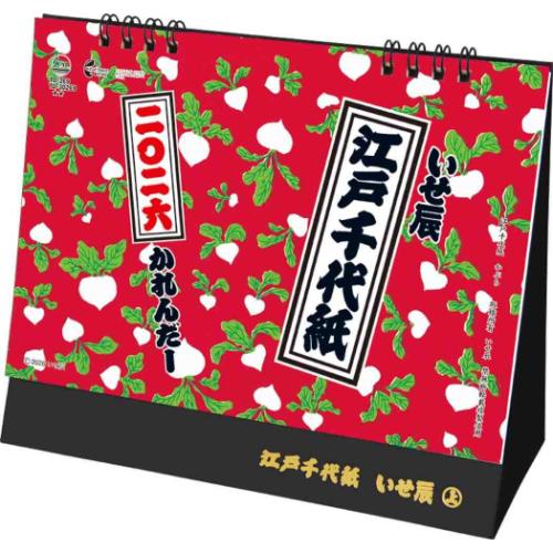 30%OFF】2026 Calendar 卓上L 江戸千代紙 いせ辰 カレンダー2026年