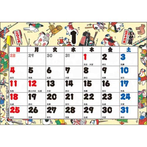 カレンダー 🗓️2026年 カレンダー 発売🗓️ - Z&K