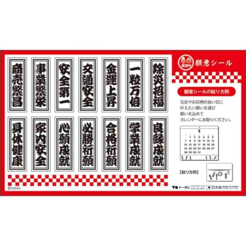 カレンダー2026年 卓上L 日本の縁起物カレンダー 2026 Calendar