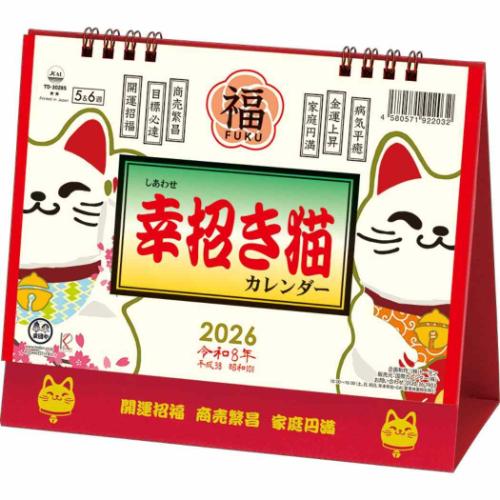 オーダー受付　招き猫わんこ②　ご予約ページ　10/11 オーダー受付 招き猫わんこ② ご予約ページ 10/11 オーダー受付 招き猫
