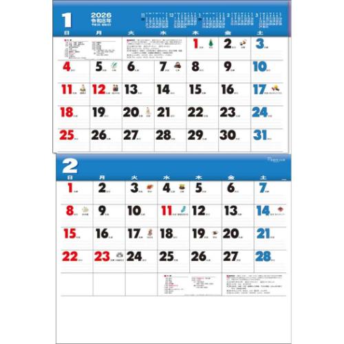 カレンダー 2ヶ月 壁掛け（書籍関連グッズ） | 本、雑誌、コミック の