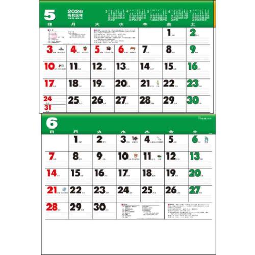 カレンダー 2ヶ月 壁掛け（書籍関連グッズ） | 本、雑誌、コミック の