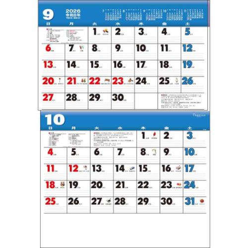 カレンダー 2ヶ月 壁掛け（書籍関連グッズ） | 本、雑誌、コミック の