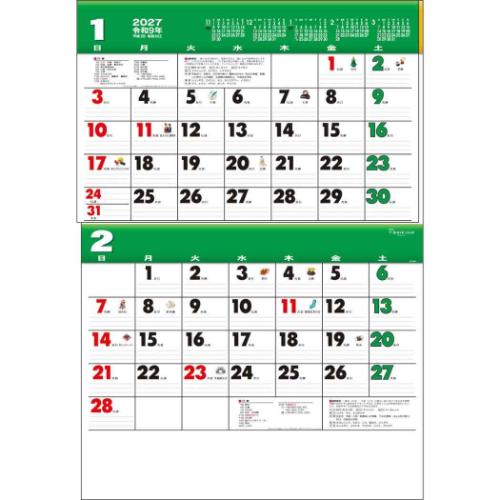 2026年カレンダー2セット&スケジュール帳 マークス 手帳 2026 スケジュール帳 2026年4月始まり 月間ブロック B6