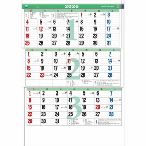 2026 Calendar カラー３ヶ月メモ ジャンボ 日付マーカー付 壁掛けカレンダー2026年 上から順タイプ オフィス シンプル