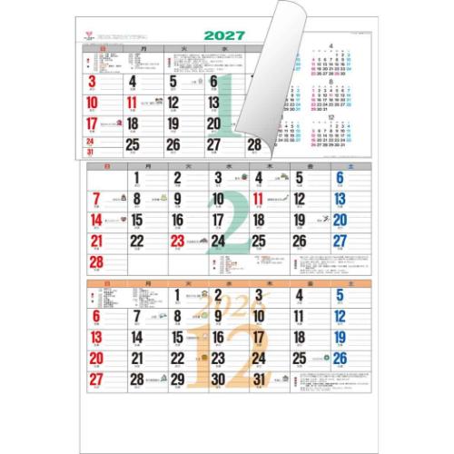 2026 Calendar カラー３ヶ月メモ ジャンボ 日付マーカー付 壁掛けカレンダー2026年 上から順タイプ オフィス シンプル