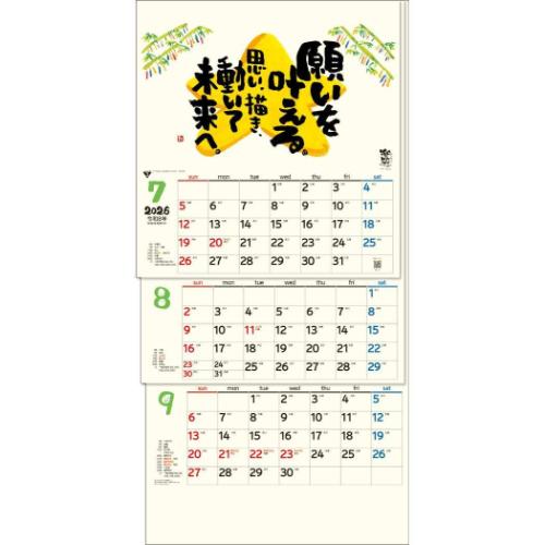 2026 Calendar 壁掛けカレンダー2026年 楽笑3ヶ月 日付マーカー付 上から順タイプ トーダン 月間予定表 スケジュール