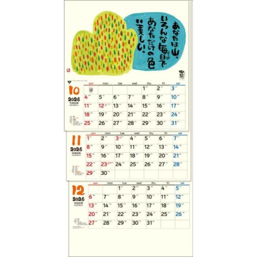 2026 Calendar 壁掛けカレンダー2026年 楽笑3ヶ月 日付マーカー付 上から順タイプ トーダン 月間予定表 スケジュール