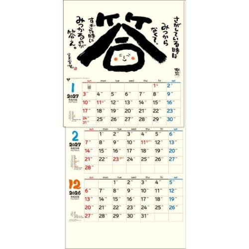 2026 Calendar 壁掛けカレンダー2026年 楽笑3ヶ月 日付マーカー付 上から順タイプ トーダン 月間予定表 スケジュール