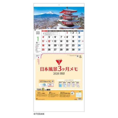 2026 Calendar 壁掛けカレンダー2026年 日本風景3ヶ月メモ 日付マーカー付 上から順タイプ トーダン 月間予定表 スケジュール 実用 書き込み