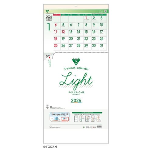 30%OFF】壁掛けカレンダー2026年 ライトカラー3ヶ月 日付マーカー付