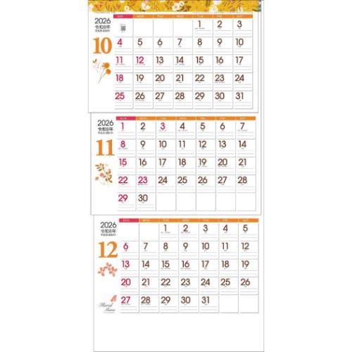 50％OFF】2026 Calendar フローラル メモ3ヶ月 日付マーカー付 壁掛け