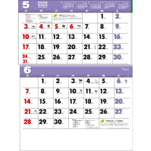 2026 Calendar 壁掛けカレンダー2026年 カラー2ヶ月メモ 日付マーカー付 スケジュール トーダン シンプル オフィス