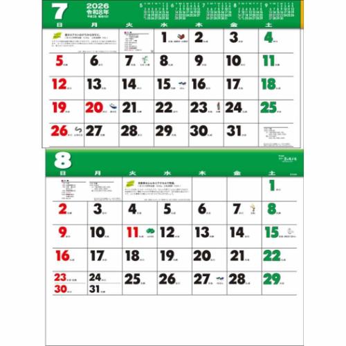 2026 Calendar 壁掛けカレンダー2026年 カラー2ヶ月メモ 日付マーカー付 スケジュール トーダン シンプル オフィス