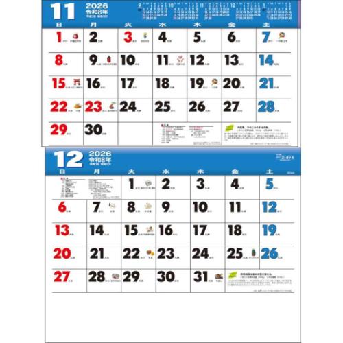 2026 Calendar 壁掛けカレンダー2026年 カラー2ヶ月メモ 日付マーカー付 スケジュール トーダン シンプル オフィス