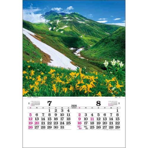 2026 Calendar トーハン DX 日本の情景 フイルム 壁掛けカレンダー2026