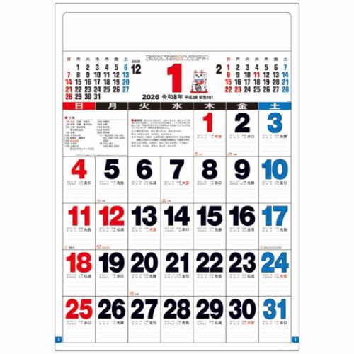 非売品　超人X 2026 カレンダー 壁掛け用 超人X 2026年 壁掛けカレンダー 当選 非売品 - メルカリ