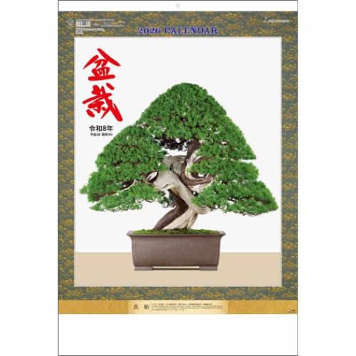 2026 Calendar 壁掛けカレンダー2026年 盆栽DX トーダン 写真 インテリア