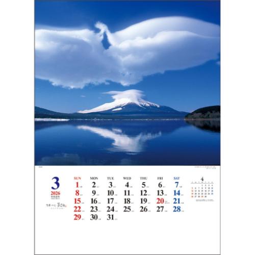 2026 Calendar 壁掛けカレンダー2026年 大山行男作品集 A2日本の心