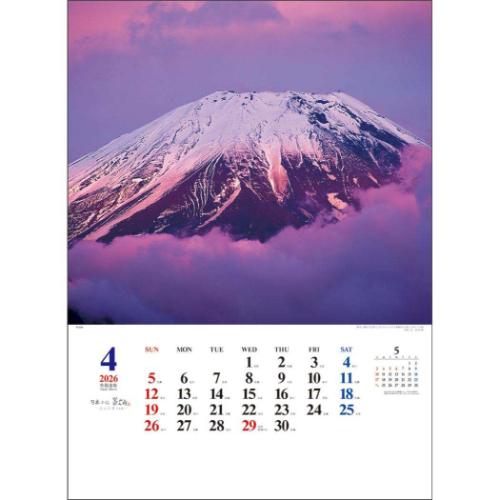 2026 Calendar A2日本の心 富士山 壁掛けカレンダー2026年 大山行男