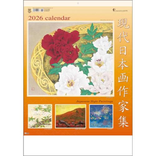 日本画 2026 Calendar 現代日本画作家集 壁掛けカレンダー2026年 絵画