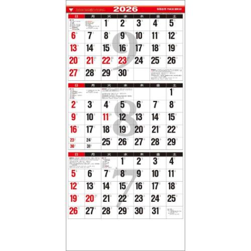 2026 Calendar 3ヶ月文字 15ヶ月 壁掛けカレンダー2026年 下から順