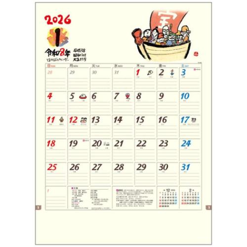 2026 Calendar 壁掛けカレンダー2026年 ほのぼの 山中秀書 トーダン 国内作家 和風 実用 書き込み