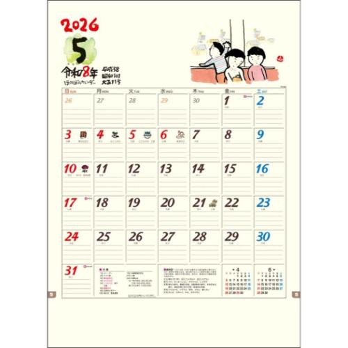 2026 Calendar 壁掛けカレンダー2026年 ほのぼの 山中秀書 トーダン 国内作家 和風 実用 書き込み