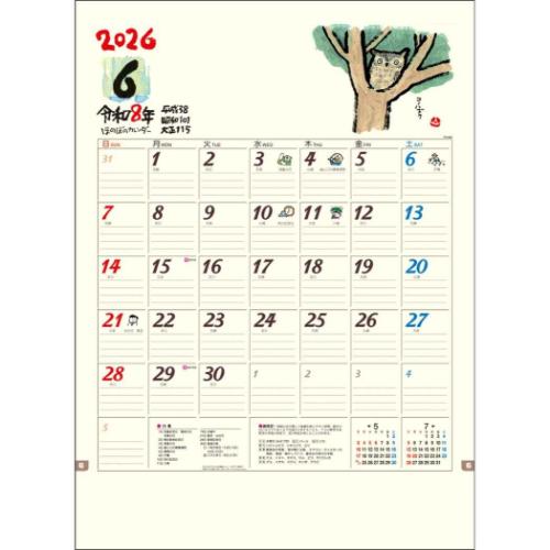 2026 Calendar 壁掛けカレンダー2026年 ほのぼの 山中秀書 トーダン 国内作家 和風 実用 書き込み