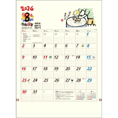 2026 Calendar 壁掛けカレンダー2026年 ほのぼの 山中秀書 トーダン 国内作家 和風 実用 書き込み